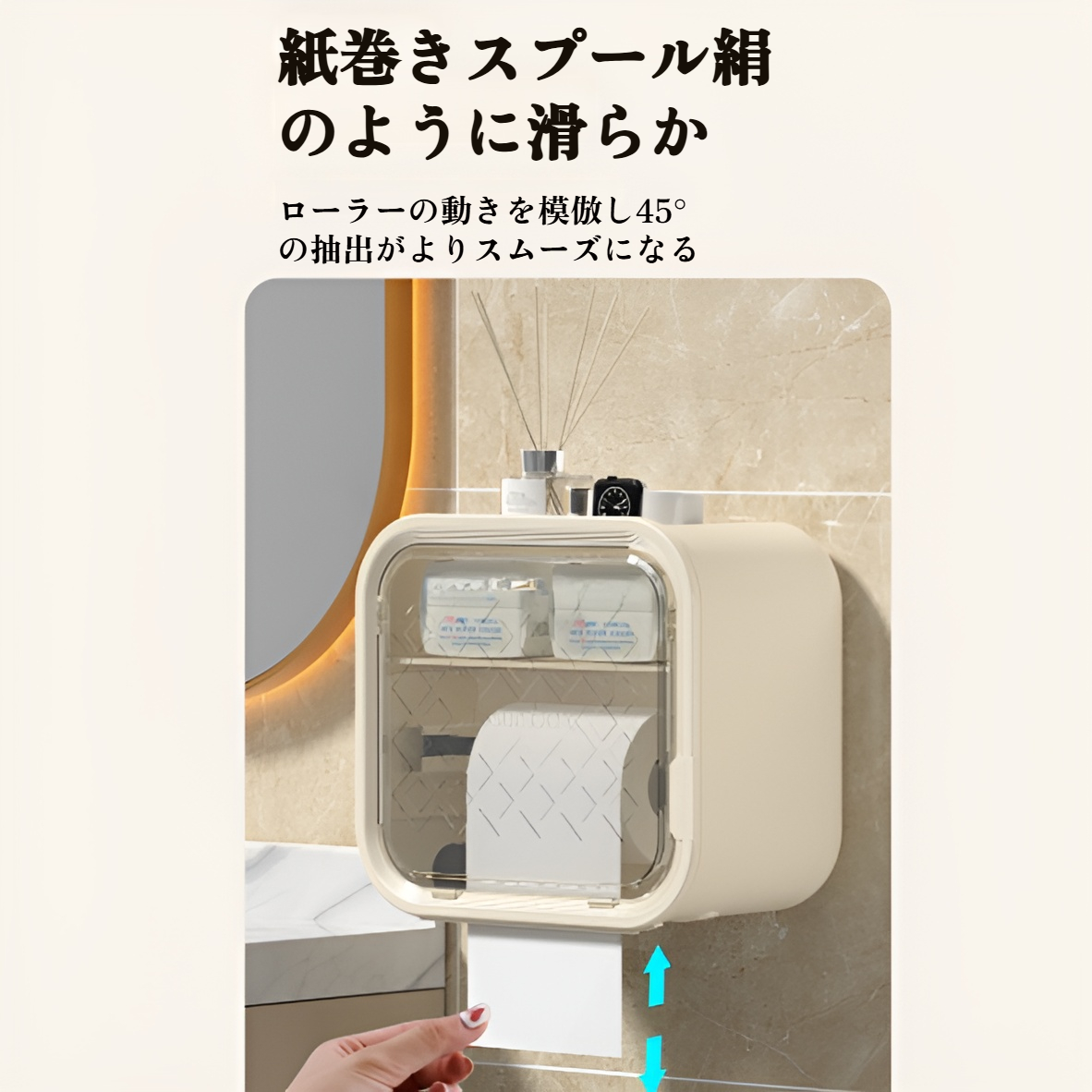 トイレットペーパーやティッシュの収納例