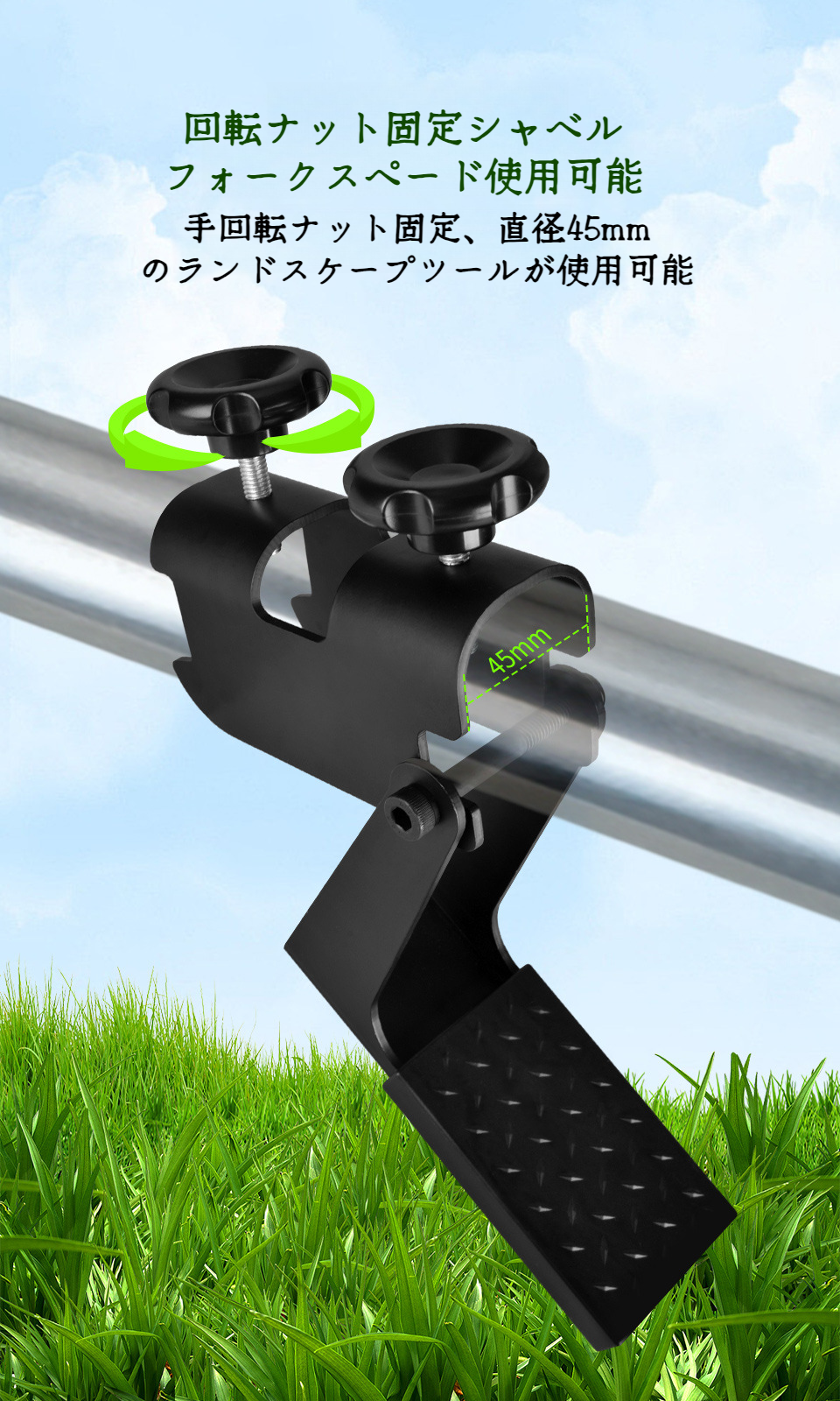 農機具と補助装置の組み合わせ例