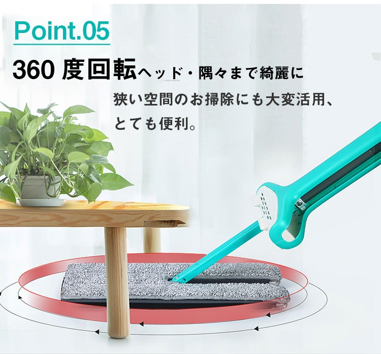 乾湿両用で使える多機能モップの使用例