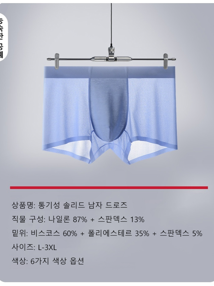 에어솔리드 남자 드로즈