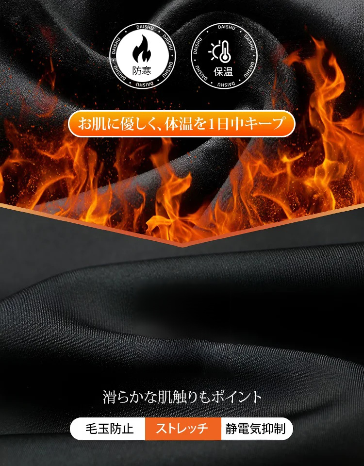 冬用スラックス