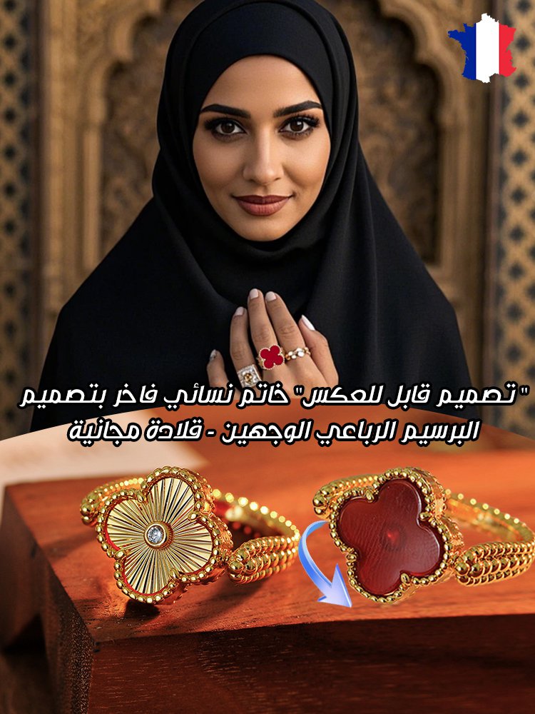 "تصميم ذو وجهين" قلادة نسائية راقية ذات أربع أوراق البرسيم خالية من الخواتم