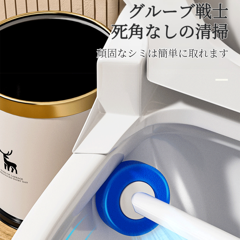 家庭用トイレブラシ 使い捨て交換ヘッド 行き止まりのないバスルームクリーニング ノーパンチトイレブラシ