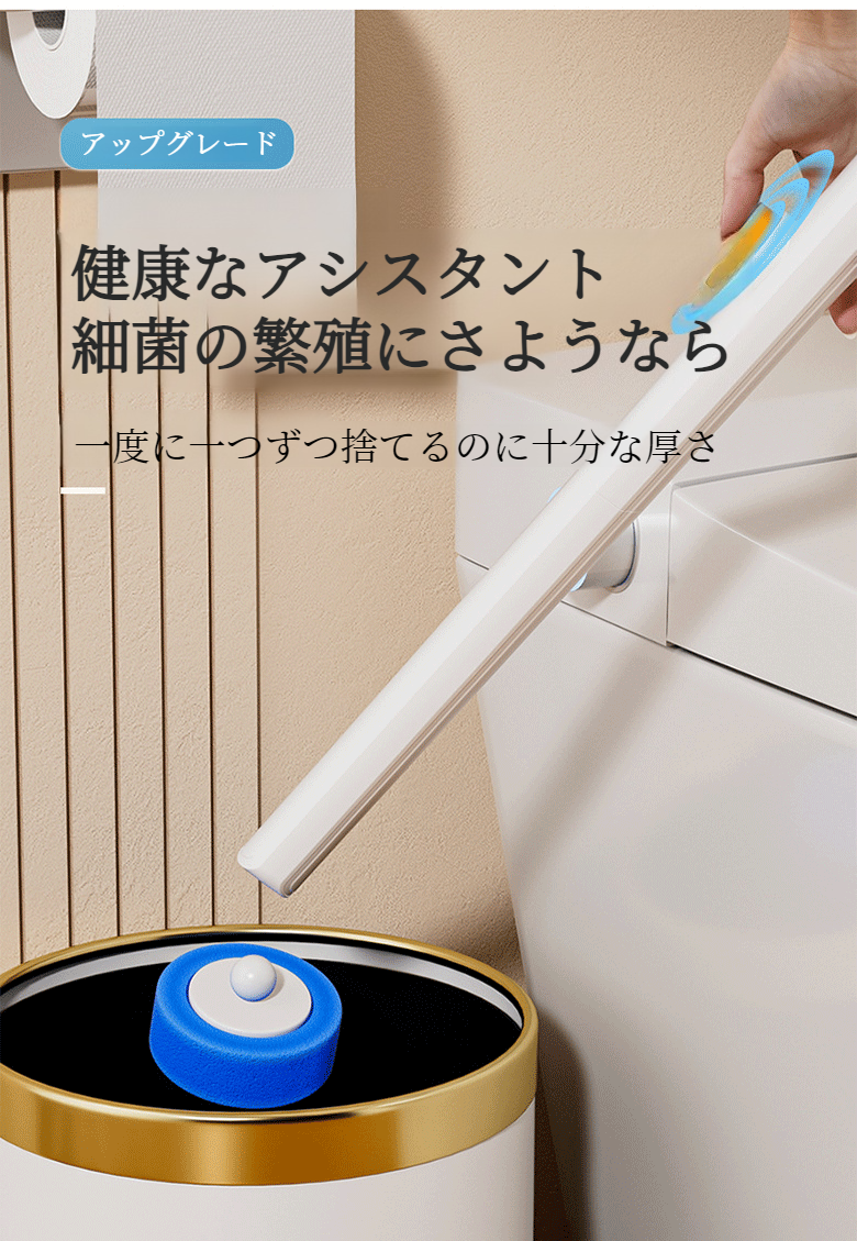 トイレブラシセット内容一式のイメージ