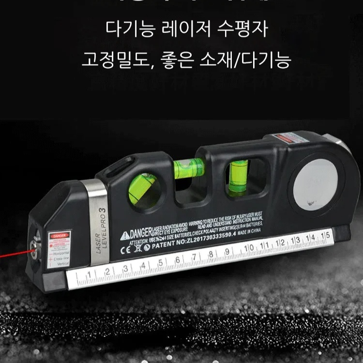 레이저 수평자