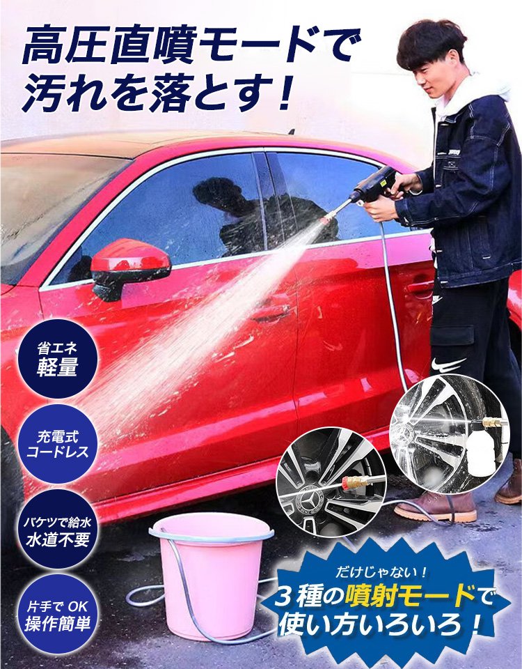 家庭用リチウムバッテリー式洗車フォームガン