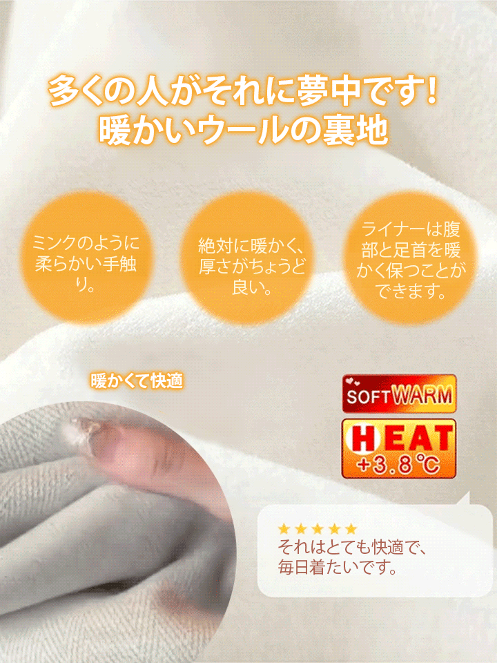 ✨ 日本100%ウール高腰パンツ✨3秒で1.7℃昇温 半額5380円！