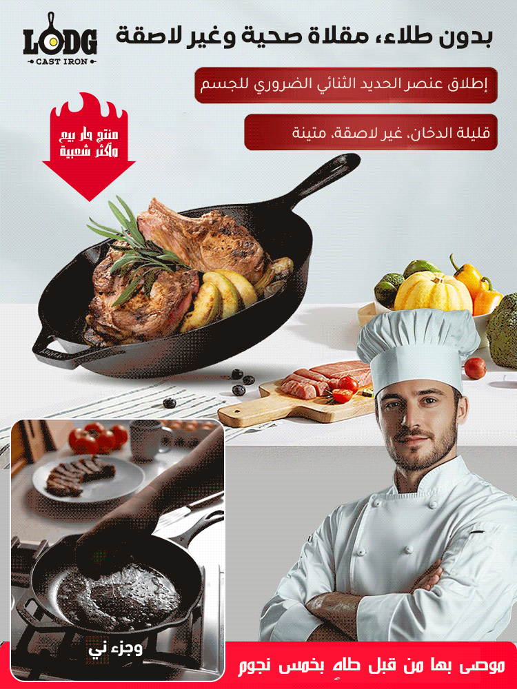 【صحية وغير لاصقة】مقلاة غير لاصقة بدون طلاء