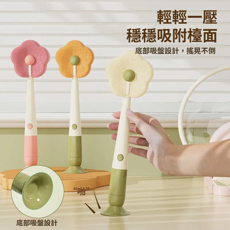 三合一吸盤花朵杯刷