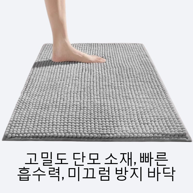 특밀 단모 욕실 부드러운 흡수 미끄럼 방지 패드