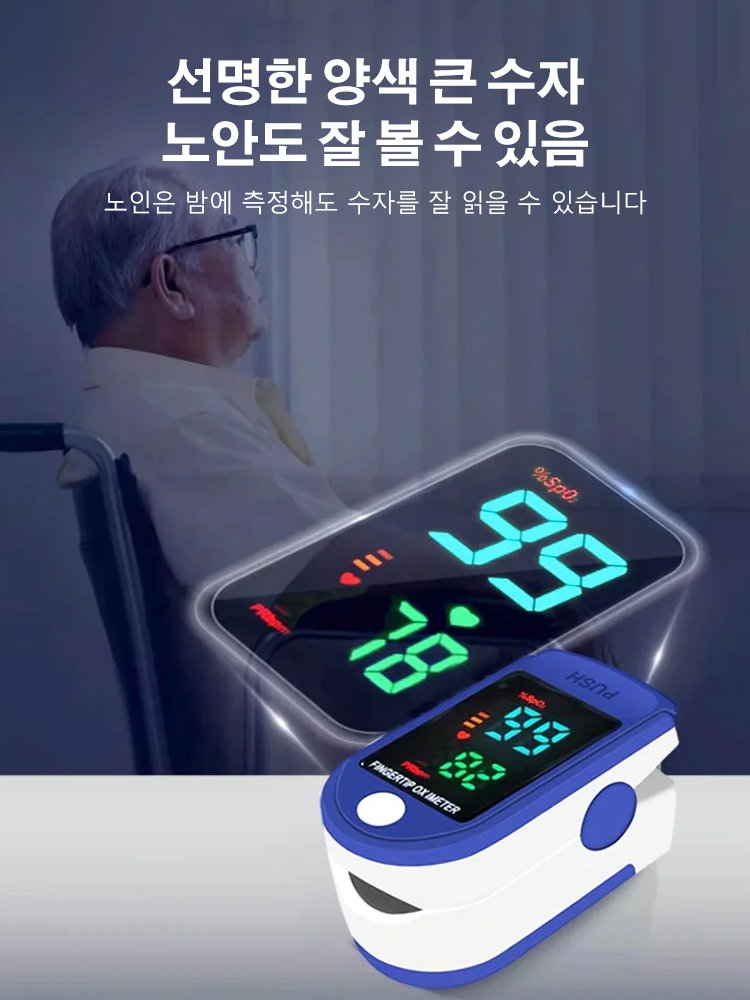 클립형 산소 농도계
