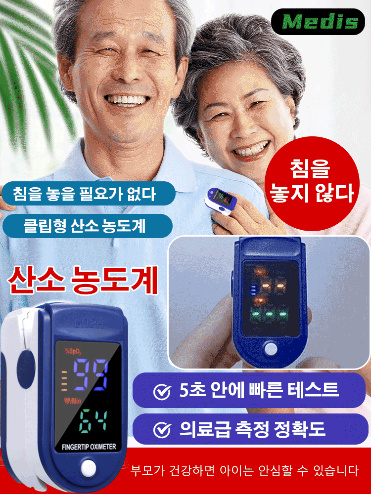 클립형 산소 농도계