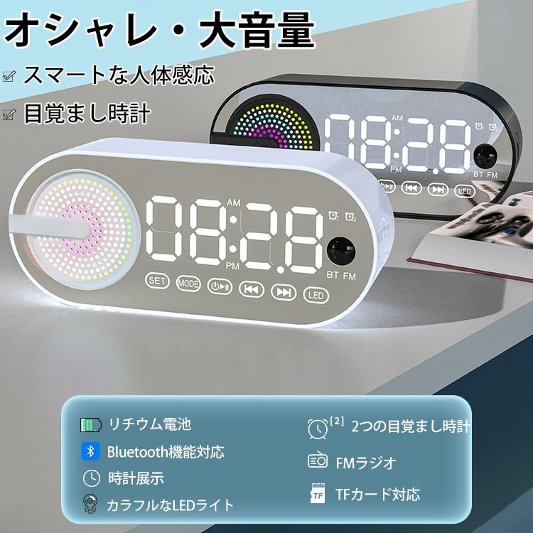 多機能Bluetoothスピーカー