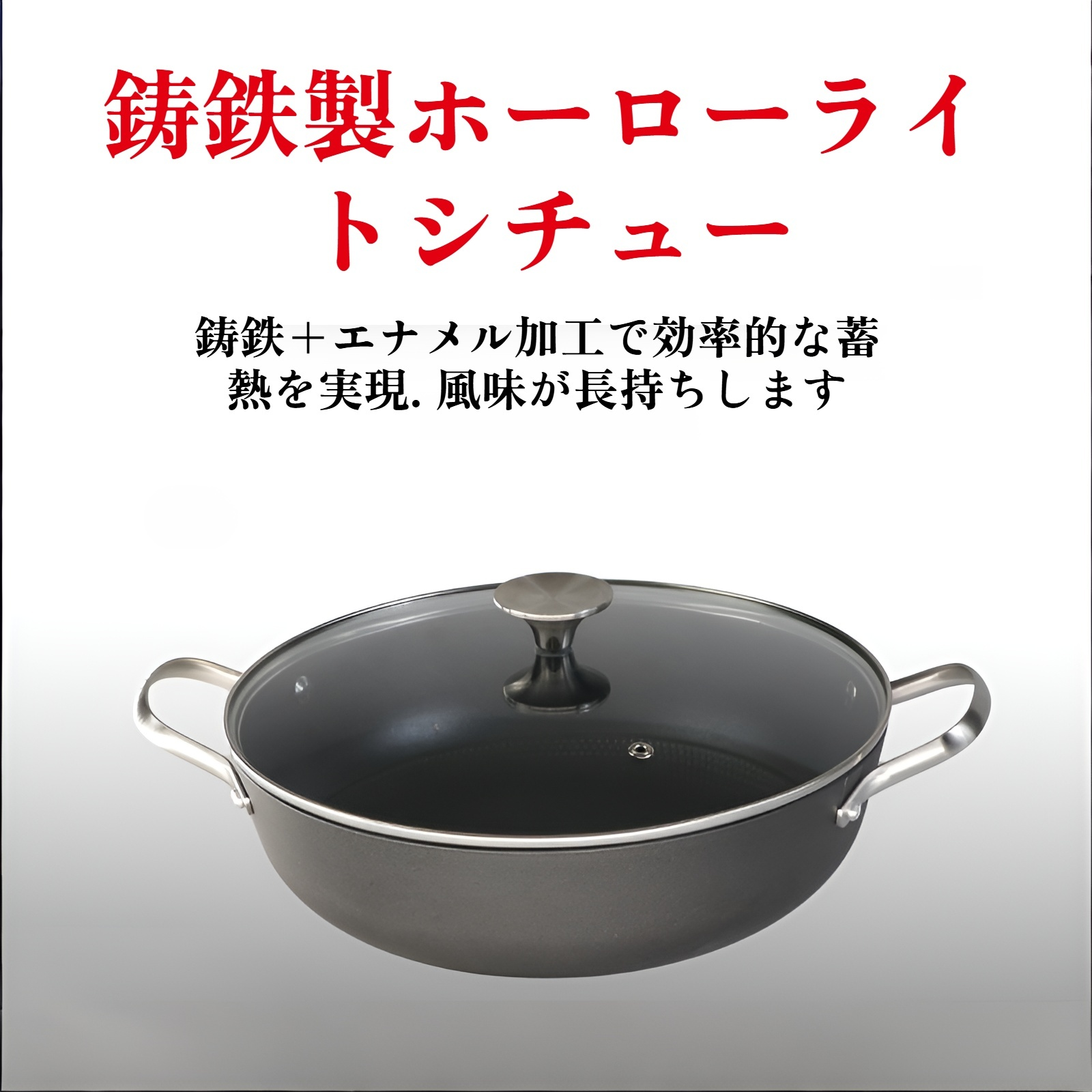 シーフードシチュー鍋