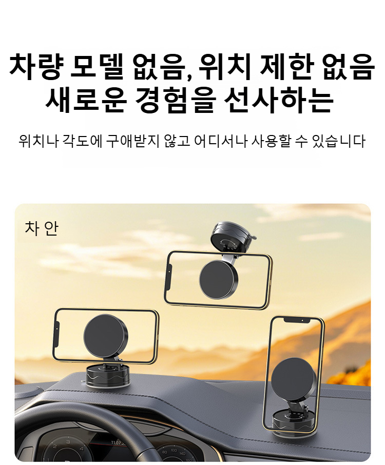 자동차 내부에 설치된 자석 휴대폰 거치대