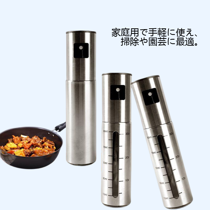 家庭用全鋼霧化制御量スプレーポット