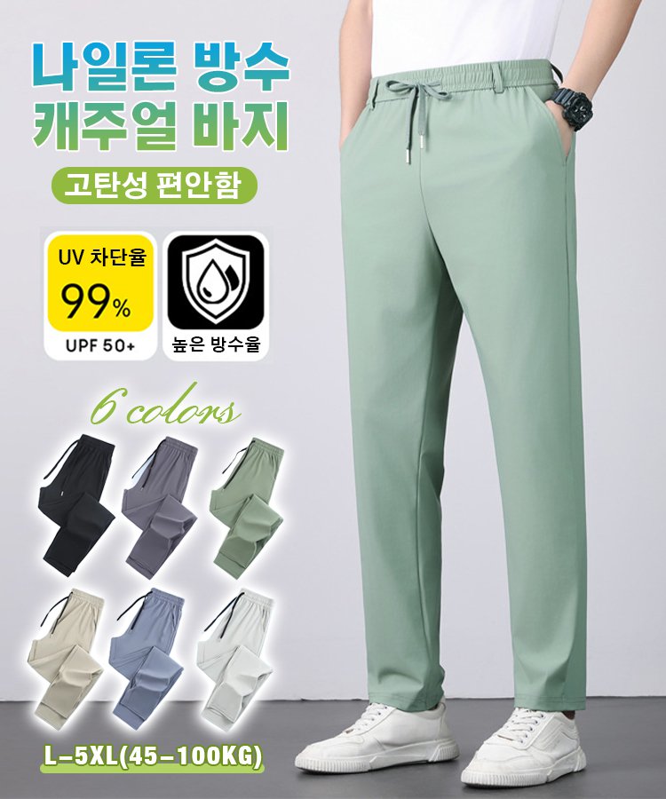【일주일 동안 입어도 땀 냄새가 나지 않는다】시원한 남성 캐주얼 바지