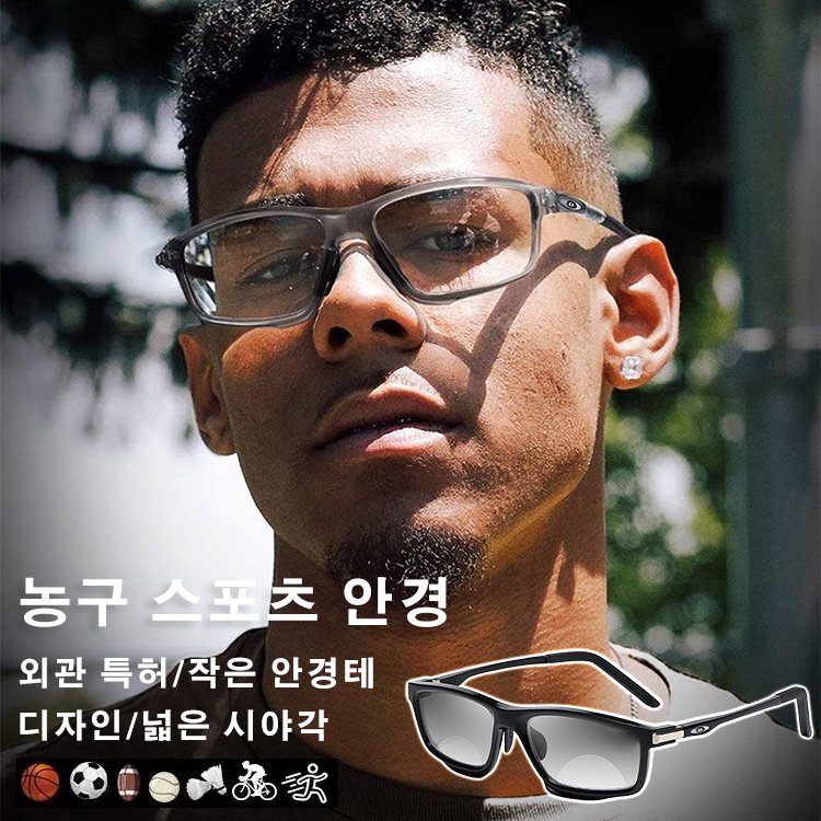 Eterlens 스포츠 이중 변색 원근겸용 논슬립 돋보기 안경