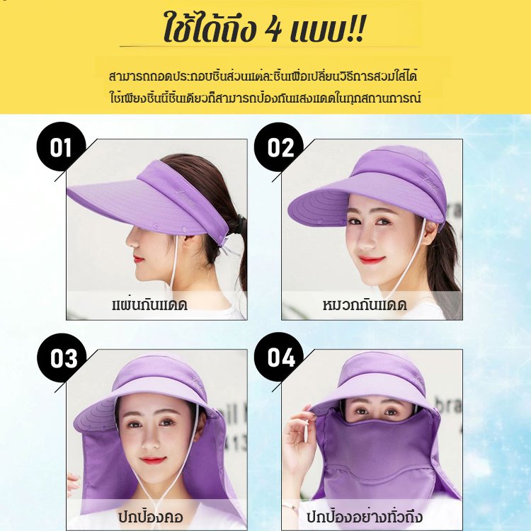 หมวกกันแดดแบบสองชั้นสำหรับกลางแจ้ง