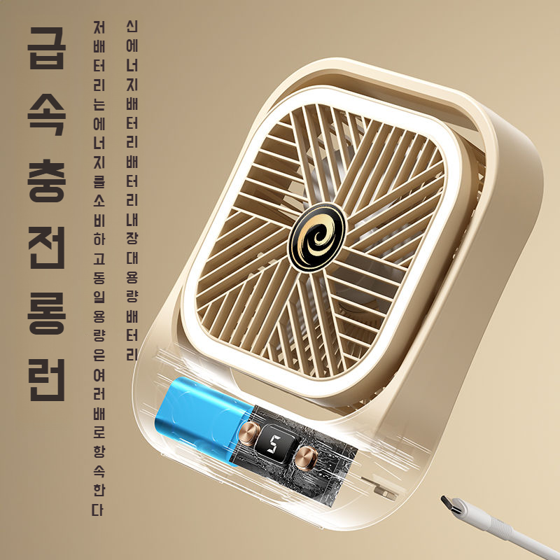 탁상용 순환선풍기 탁상용 미니선풍기 다각대풍력 디지털 무음 미니선풍기