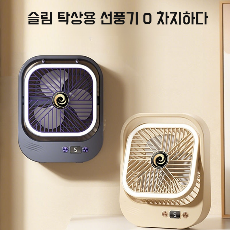 탁상용 순환선풍기 탁상용 미니선풍기 다각대풍력 디지털 무음 미니선풍기