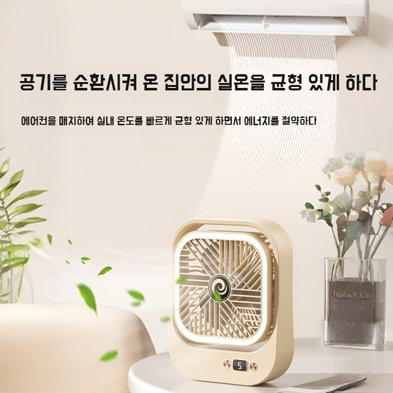 탁상용 순환선풍기 탁상용 미니선풍기 다각대풍력 디지털 무음 미니선풍기