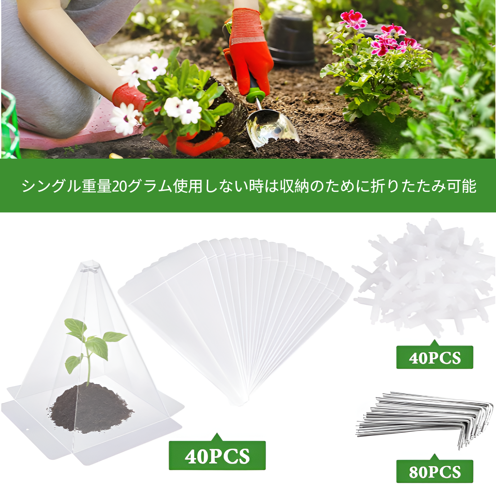 丈夫な素材の植物用保護カバー