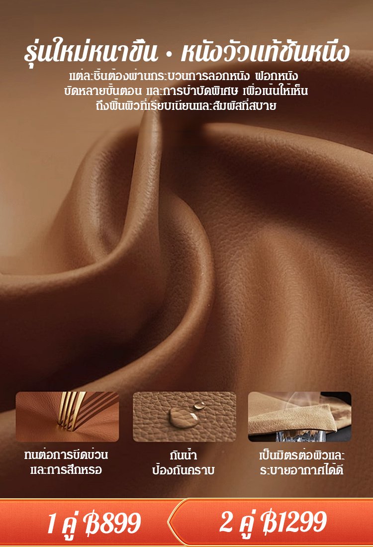 รองเท้าส้นกลางหนังวัวนุ่ม ไม่เมื่อยเท้า