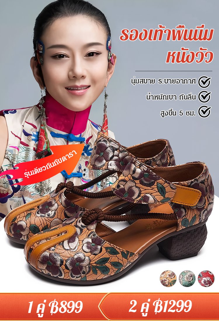 รองเท้าส้นกลางหนังวัวนุ่ม ไม่เมื่อยเท้า