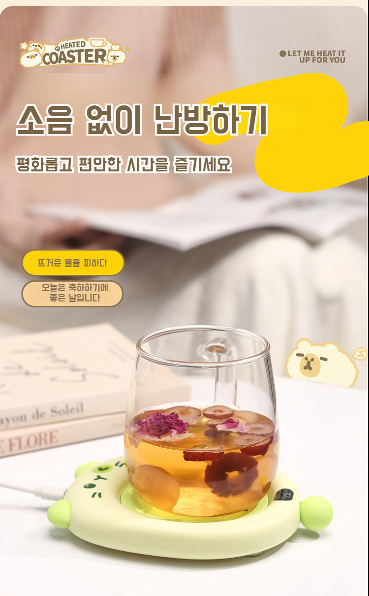 차와 우유도 따뜻하게 유지하는 컵받침