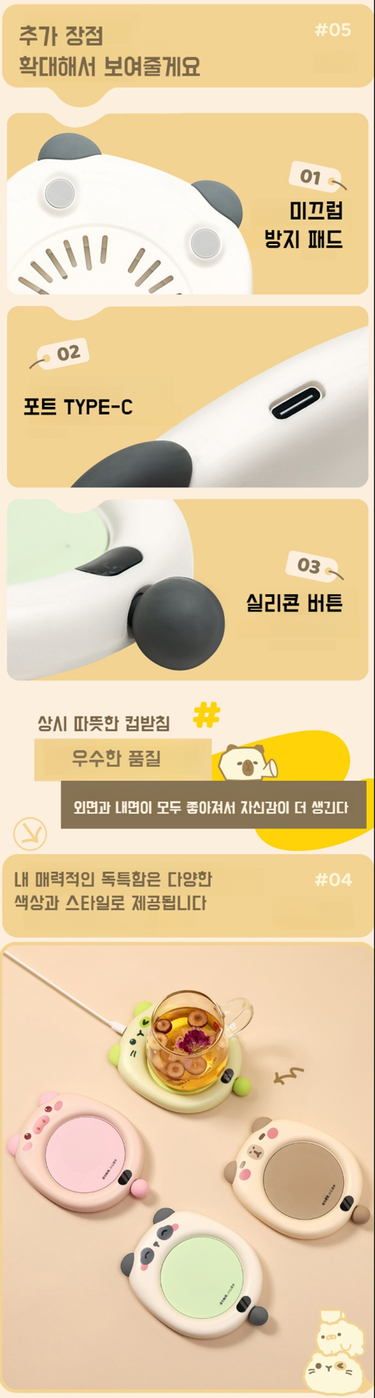 집에서 사용하는 귀여운 스마트 컵받침