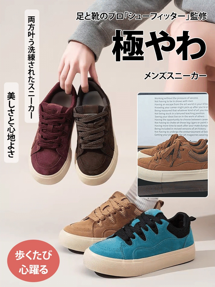 メンズ新作スエードスニーカー