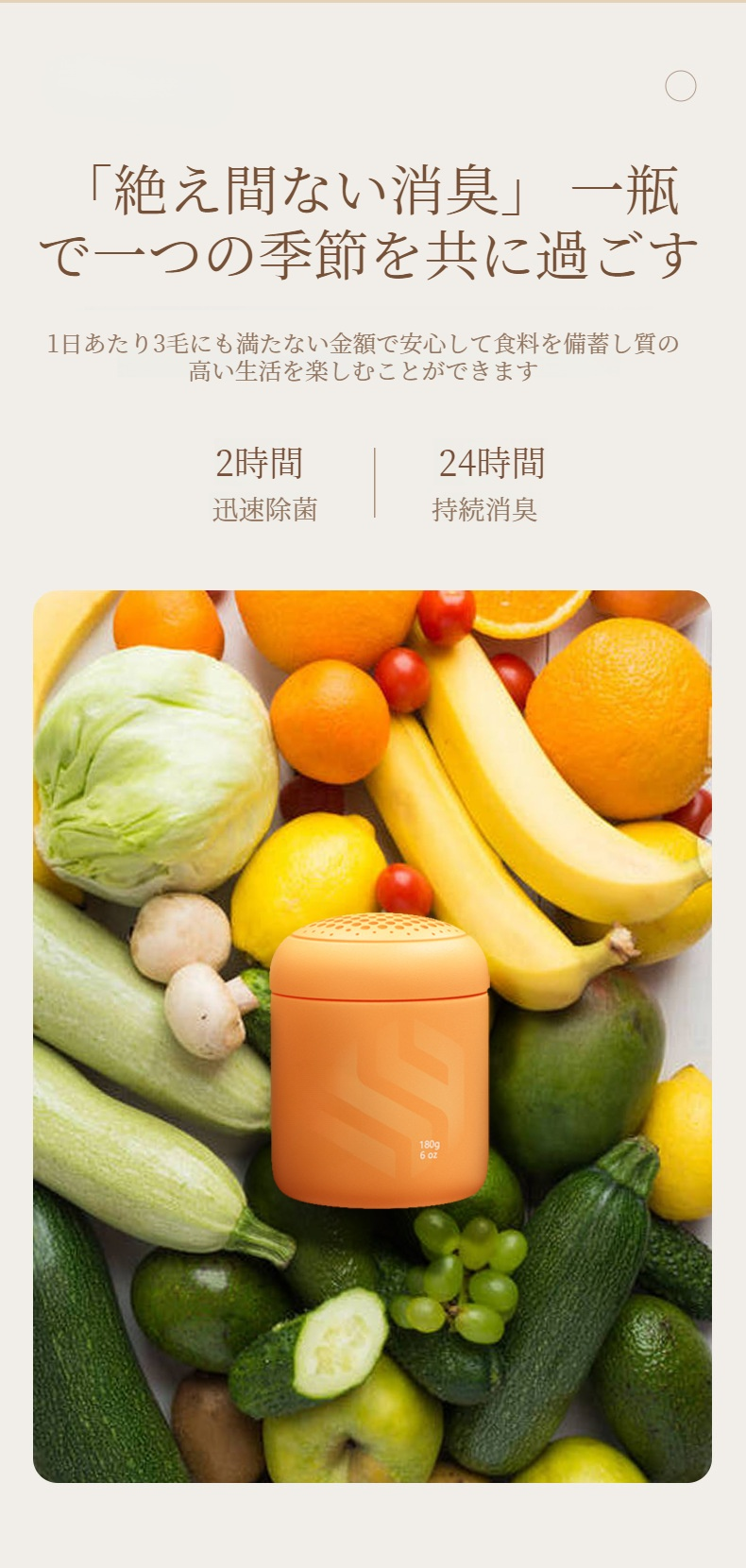 冷蔵庫内での消臭ボックス設置例