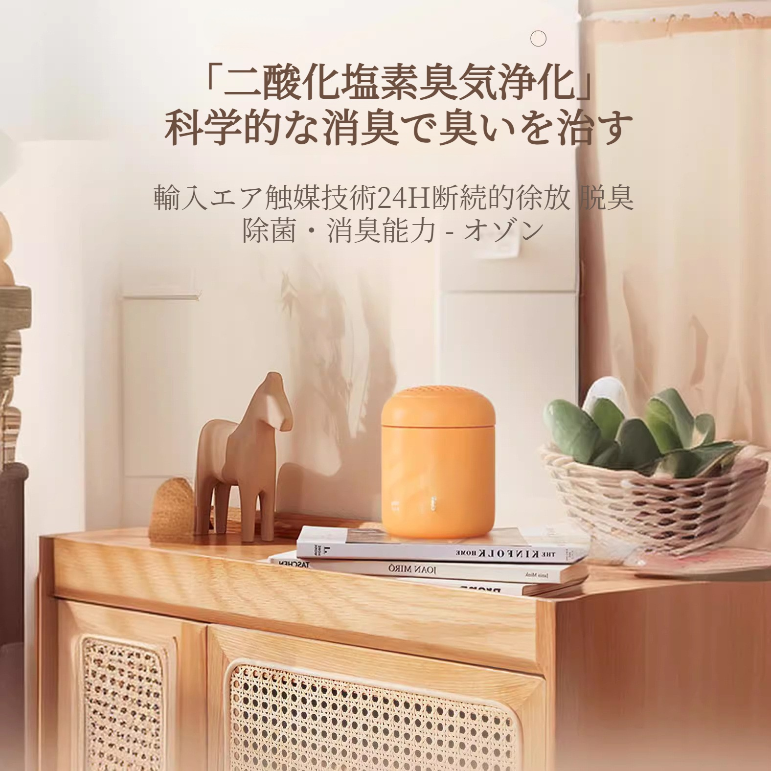 冷蔵庫消臭用 消臭 脱臭炭 多機能 オゾン脱臭 急速消臭 黄色い小瓶 二酸化塩素ジェル 除菌・保存消臭 空気浄化 消臭ボックス