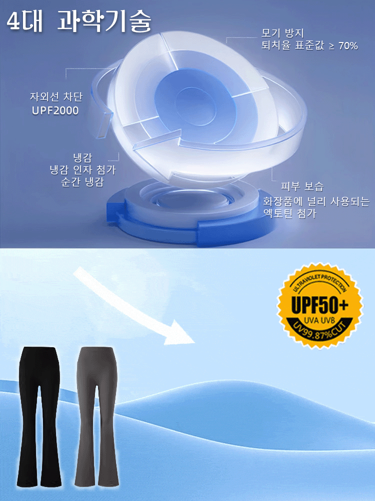 [360° 힙업 슬림핏] 업그레이드 부츠컷 팬츠