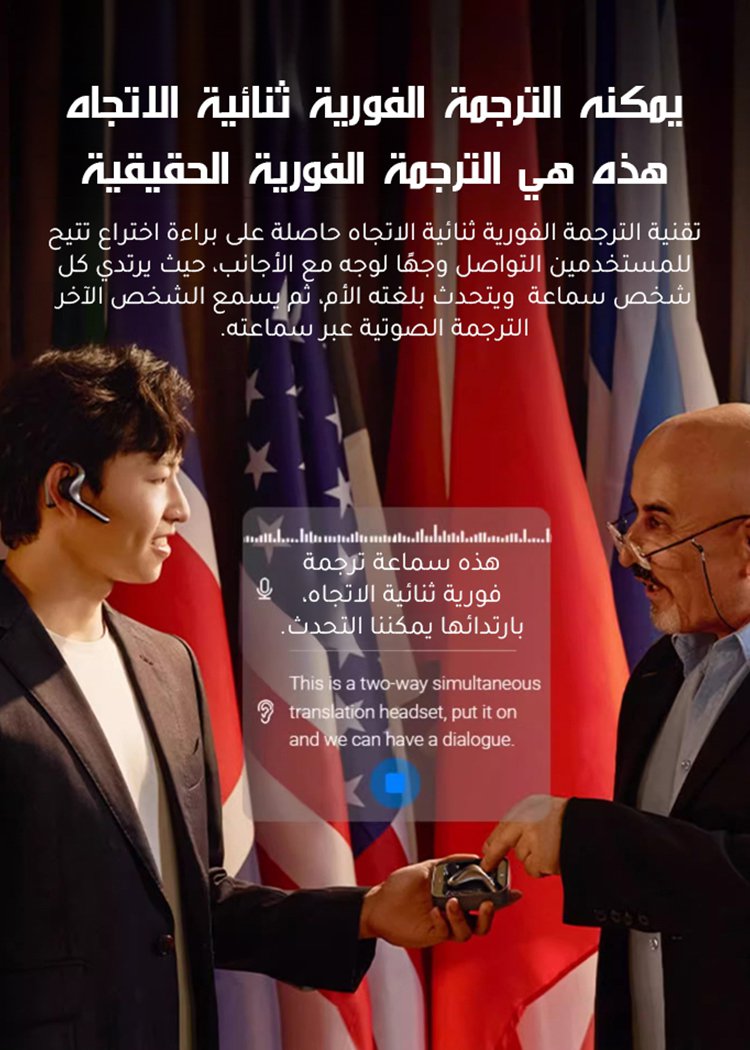 سماعات بلوتوث بتقنية التوصيل العظمي وترجمة ذكية AI (دعم 144 لغة)