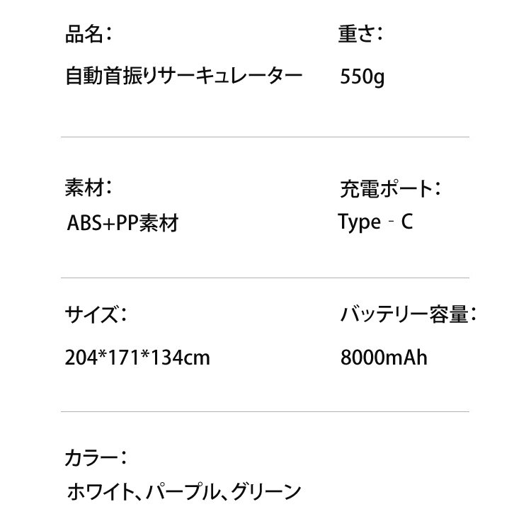 自動首振りサーキュレーター