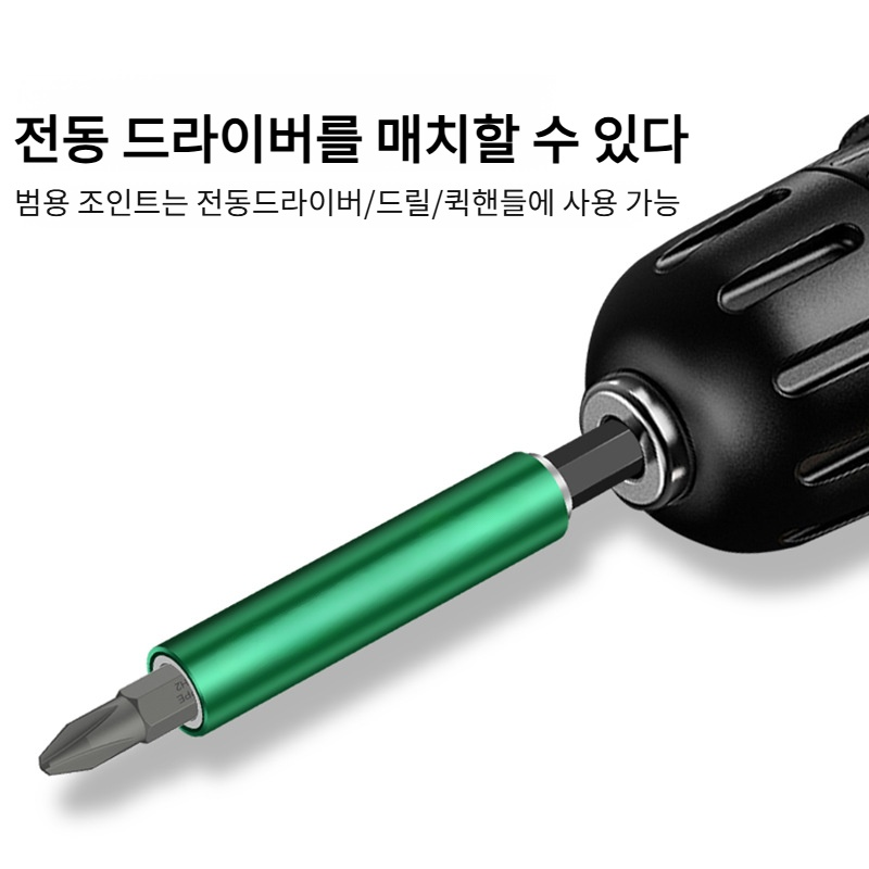 전동긴장소켓 못받이 강자성 신축 전동드라이버 육각생크비트 위치추적 전동긴장소켓 신축공구