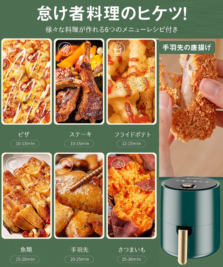 ノンフライヤー