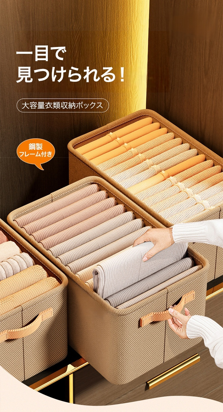 大容量衣類収納ボックスで洋服をすっきり収納