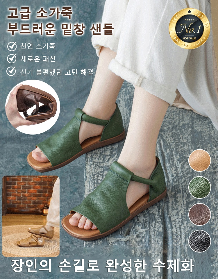 수작업으로 만든 샌들!