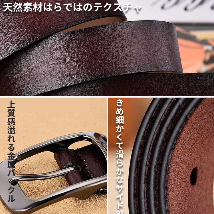 本革、牛革、金属バックル、丸革加工、服と合わせやすい、長持ち