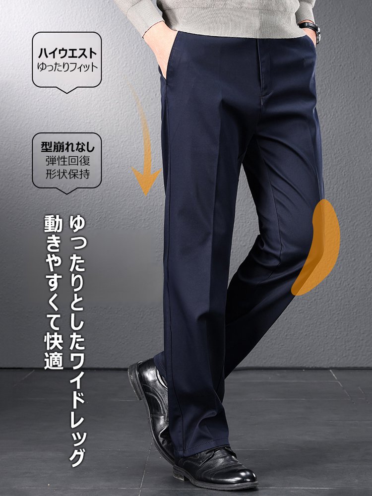 冬用の厚手裏起毛メンズスラックス