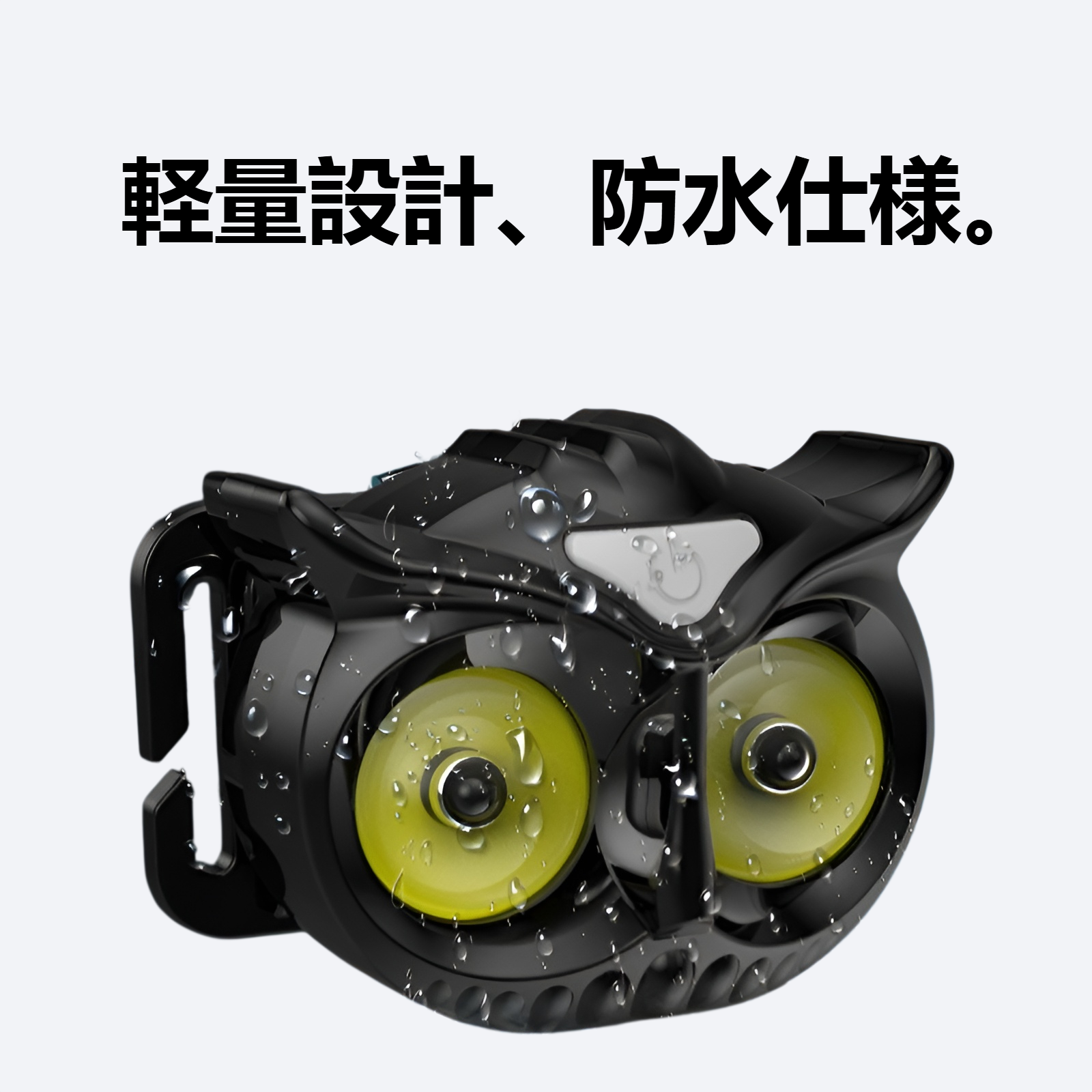 長航続LED屋外ヘッドランプ