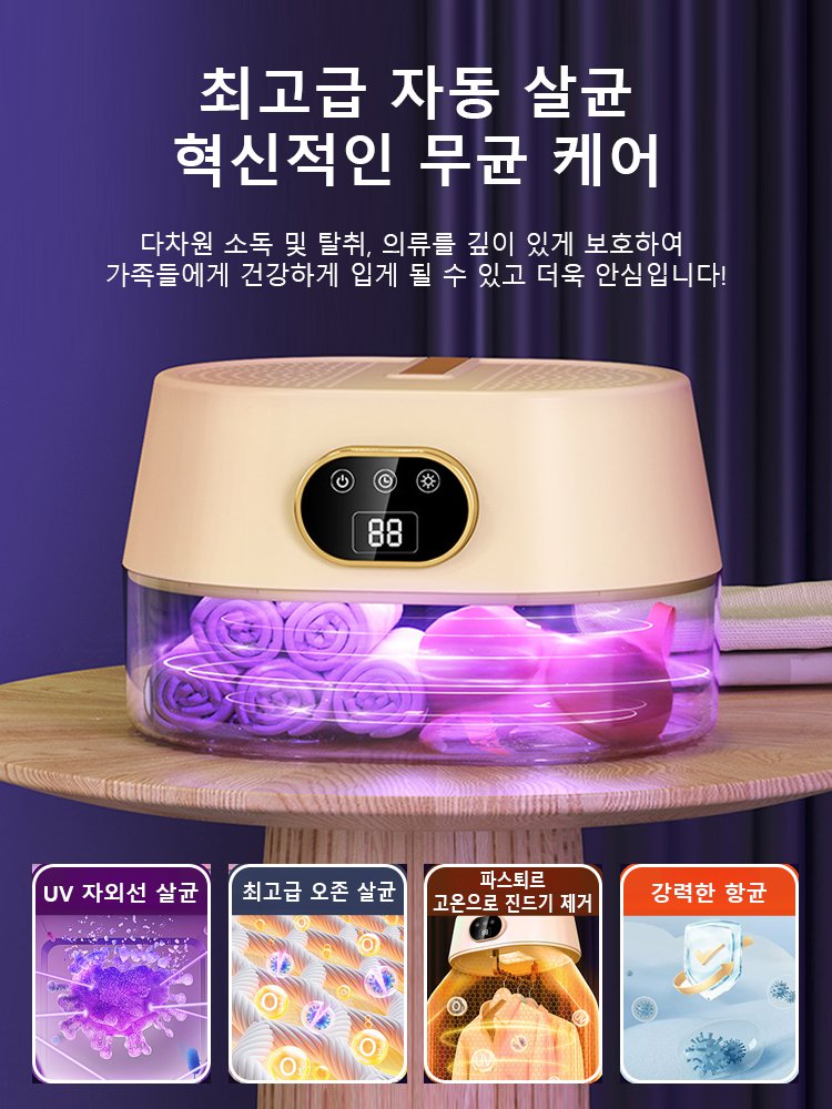 가정용 에너지절약형 접이식 의류건조기