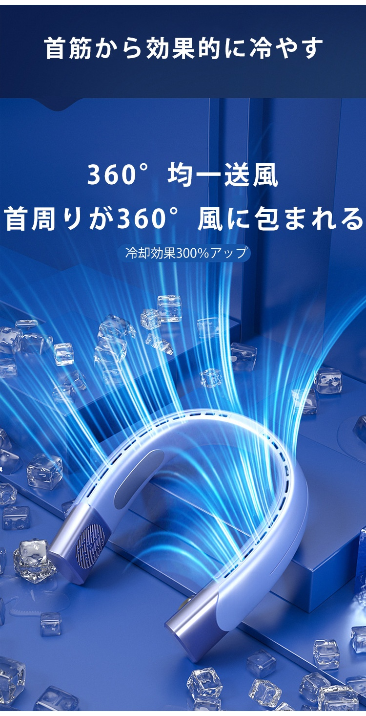 夏の外出に最適な首掛け扇風機