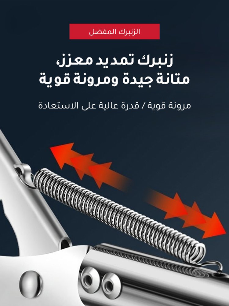 [موصى بها من قبل المستكشف البريطاني إد ستافورد]كماشة متعددة الوظائف للفك العريض للاستخدام الخارجي