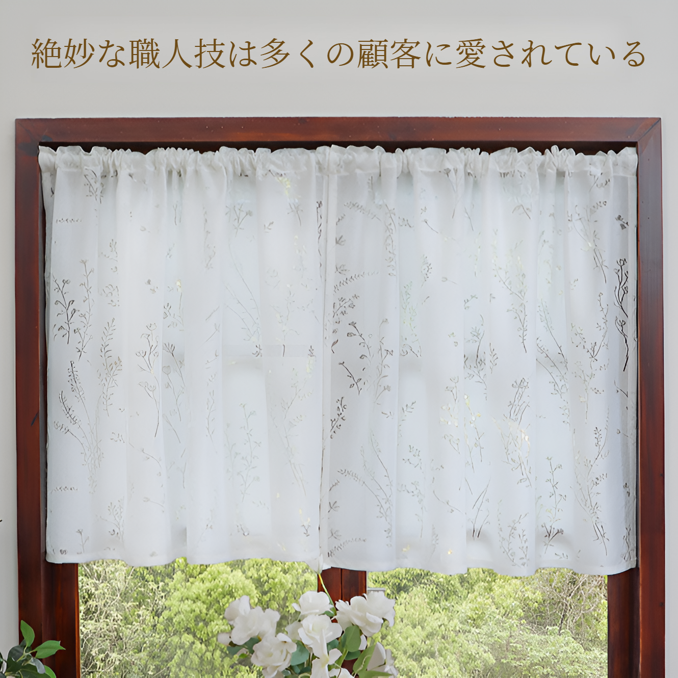 田園風アメリカンラベンダーの花のカーテン 窓のカーテン フレンチホワイトレース リビングルーム バルコニー 出窓 ドアカーテン パーティション