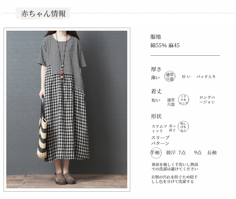 ゆったりシルエットのコットンリネンドレス前面デザイン