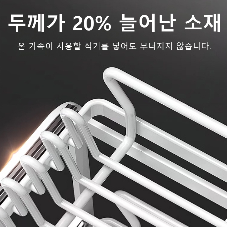 설치프리 주방 식기 건조대